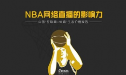 91直播nba下载,畅享篮球盛宴，尽在指尖